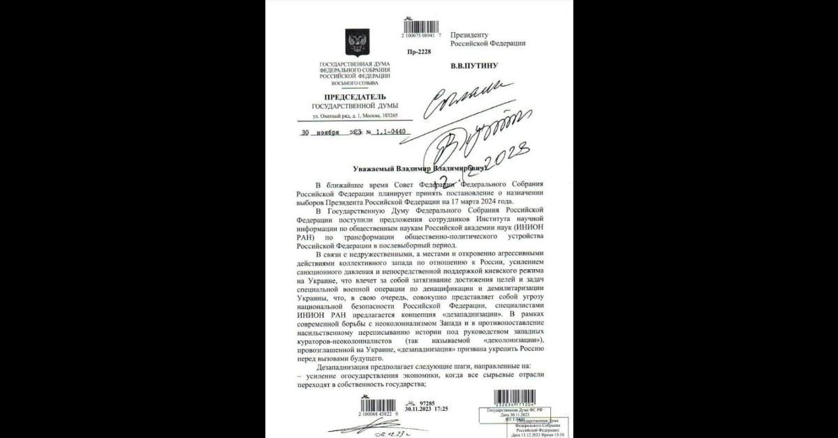 صورة 2 خطة بوتين