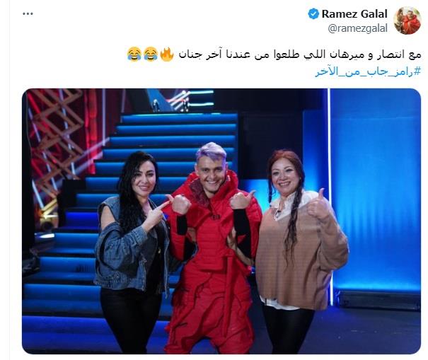 رامز يستقبل انتصار