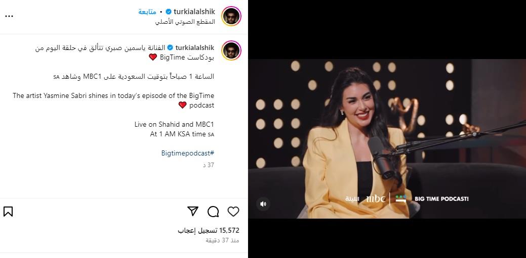 ياسمين صبري في برنامج بيج تايم بود كاست