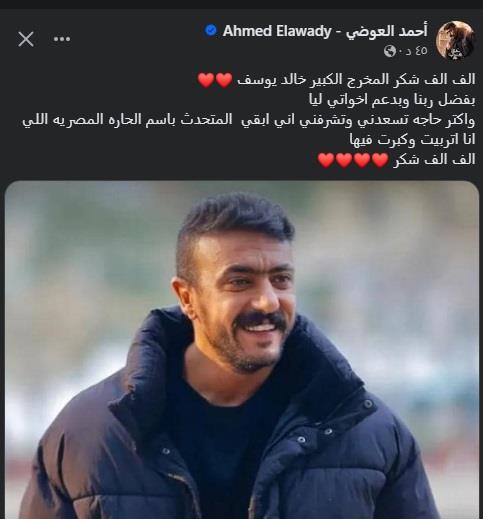 رد احمد العوضي على خالد يوسف