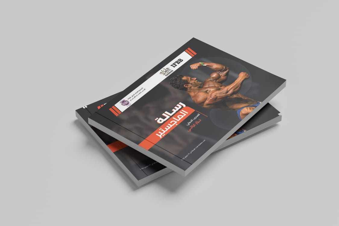 كتاب نزار غزالي