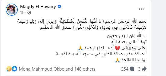 مجدي الهواري