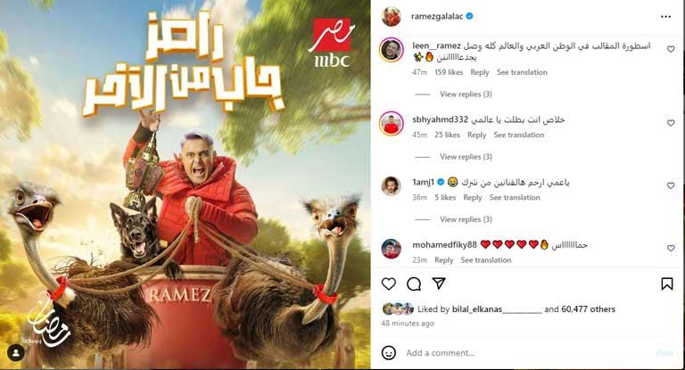 رامز-جلال-(1)