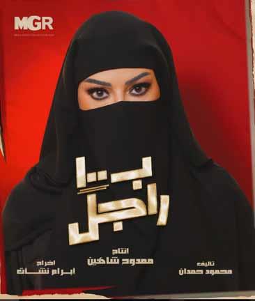 سمية الخشاب