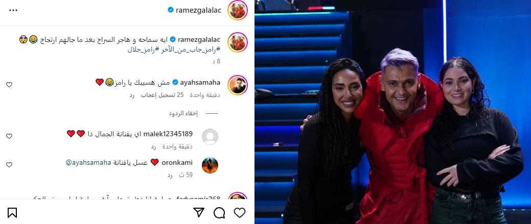 تعليق رامز جلال على حلقة برنامج رامز جاب من الآخر