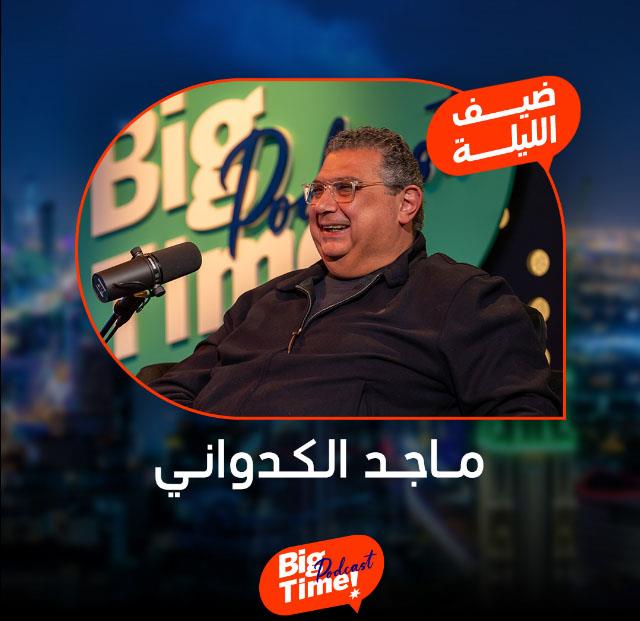 ماجد الكدواني