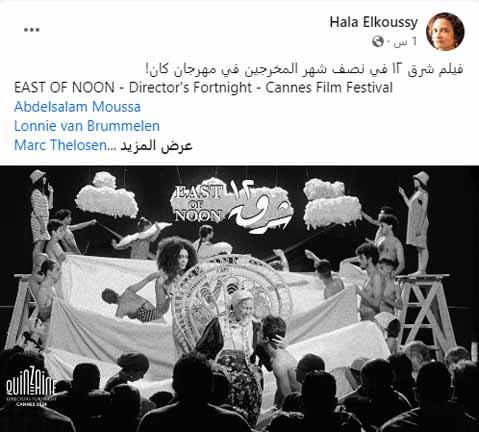 هالة القوصي