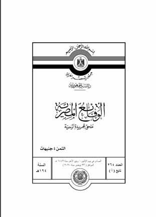 مواعيد غلق المحلات