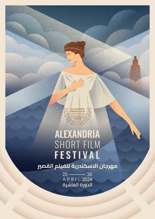 مهرجان الإسكندرية للفيلم القصير