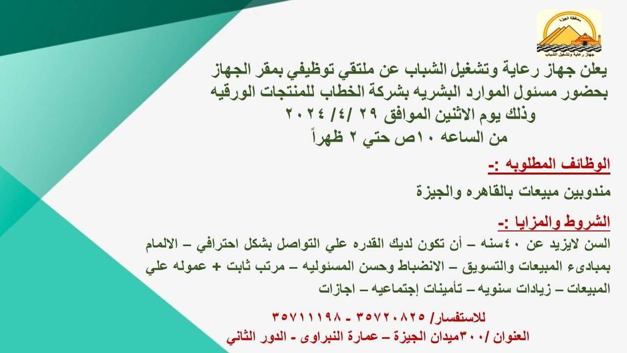 438087718_766821355637752_6808928875925735902_n