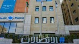 شركة الاتصالات الفلسطينية ''بالتل''