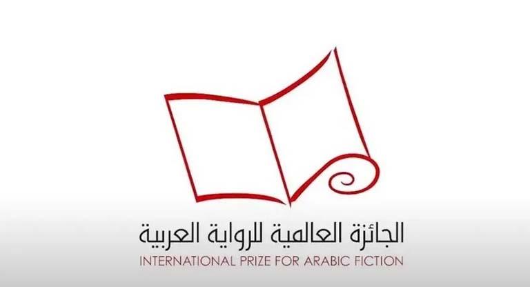 جائزة البوكر العالمية للرواية العربية