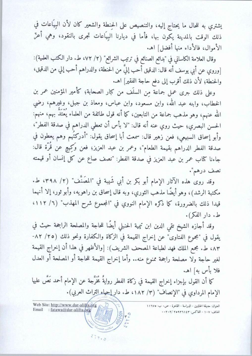 FB_IMG_1712166417604