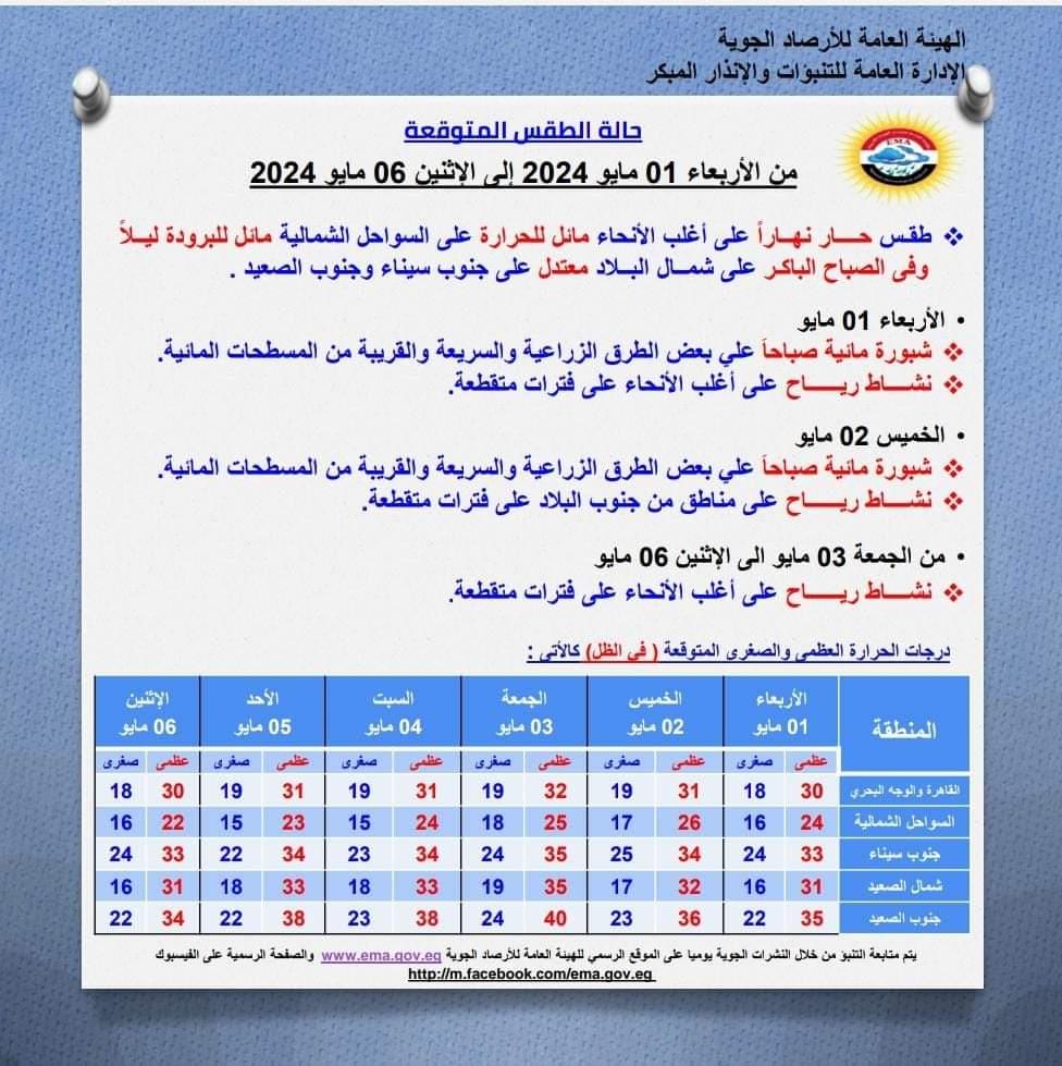 FB_IMG_1714490525273