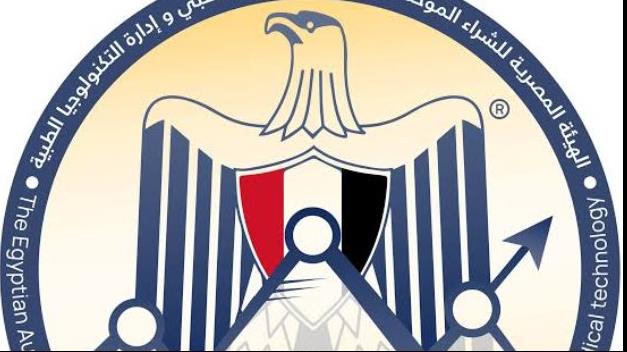  الهيئة المصرية للشراء الموحد