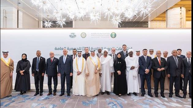 اجتماع الجمعية العمومية للمنظمة العربية للتنمية ال