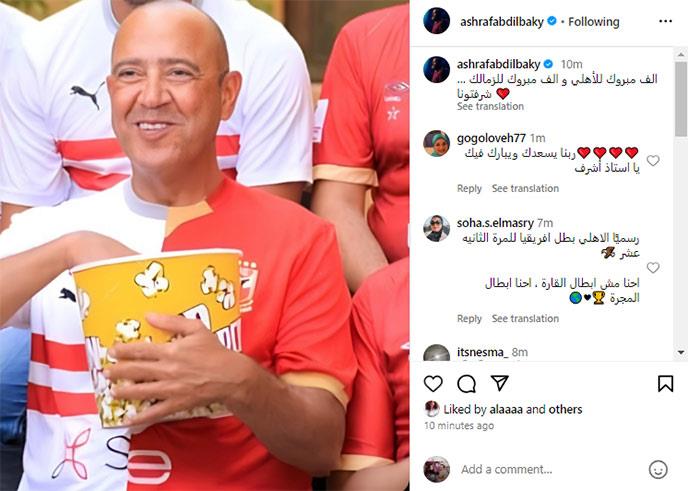 الفنان-أشرف-عبد-الباقي