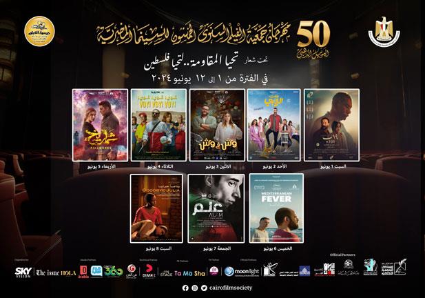 من-افلام-المهرجان