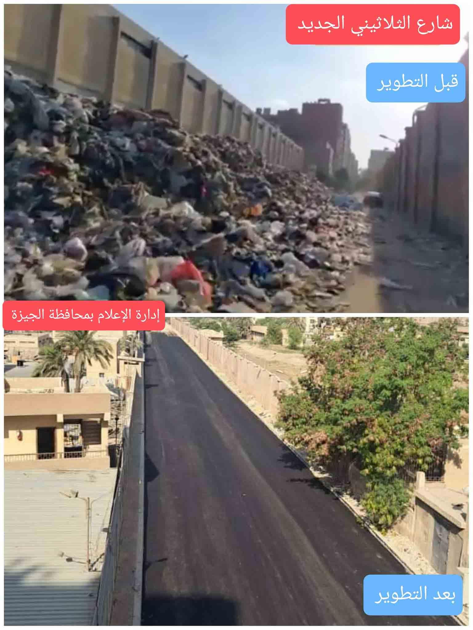 ترصد تطوير شارع الثلاثيني في الطالبية بالجيزة