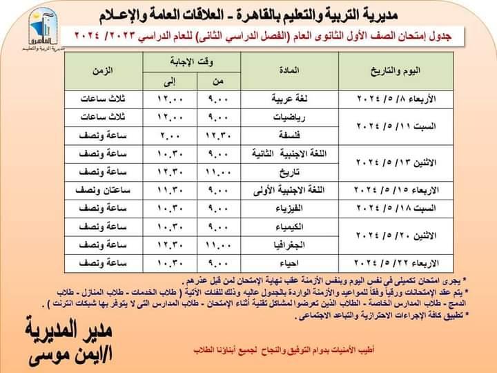 FB_IMG_1715001869106