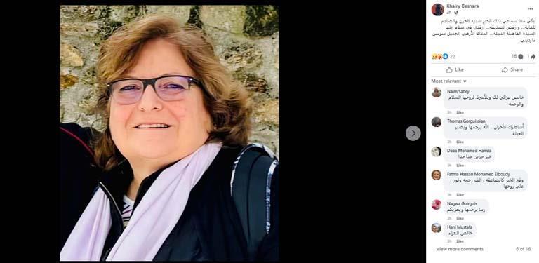 وفاة والدة يسرا اللوزي