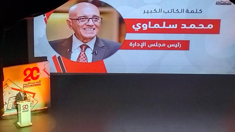 الكاتب الكبير محمد سلماوي رئيس مجلس إدارة جريدة ال