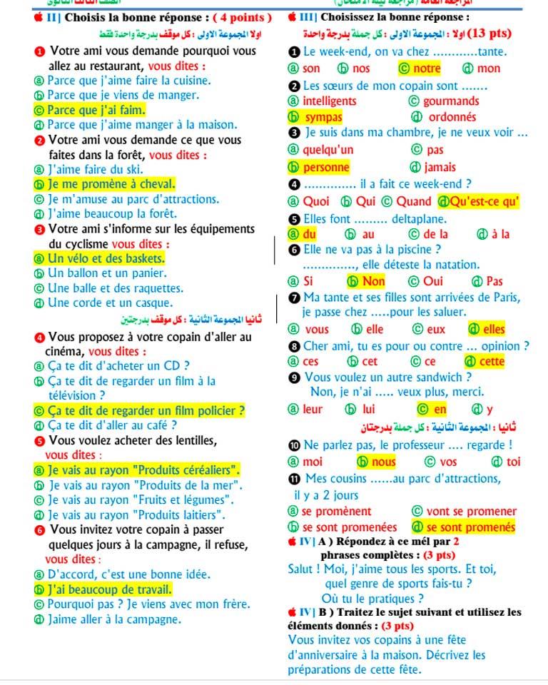 Screenshot_٢٠٢٤٠٦٢٥-١٣٠٩٢٩