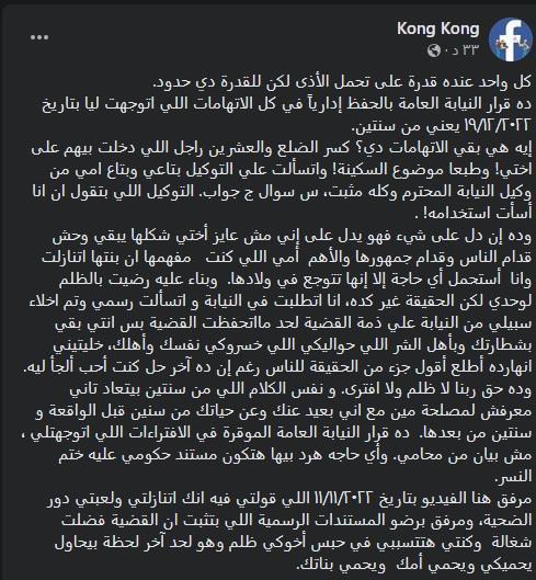 أول تعليق من شقيق شيرين عبد الوهاب