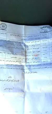 إلغاء تراخيص 12 شركة سياحية لتواطئها في أزمة تأشيرات حج الزيارة (2)