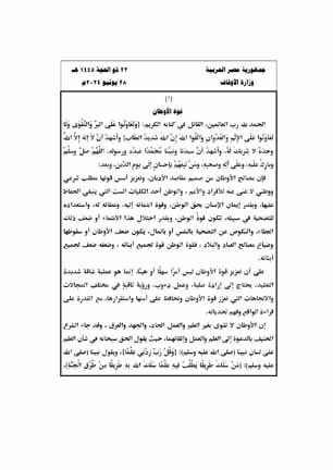 448961199_1012725884198402_456637167416030066_n