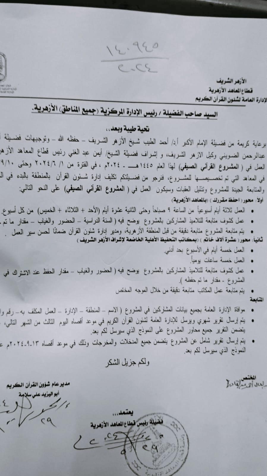 WhatsApp Image 2024-06-03 at 10.24.36 AM