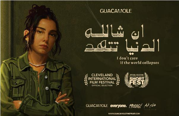 فيلم ان شاء الله الدنيا تتهد