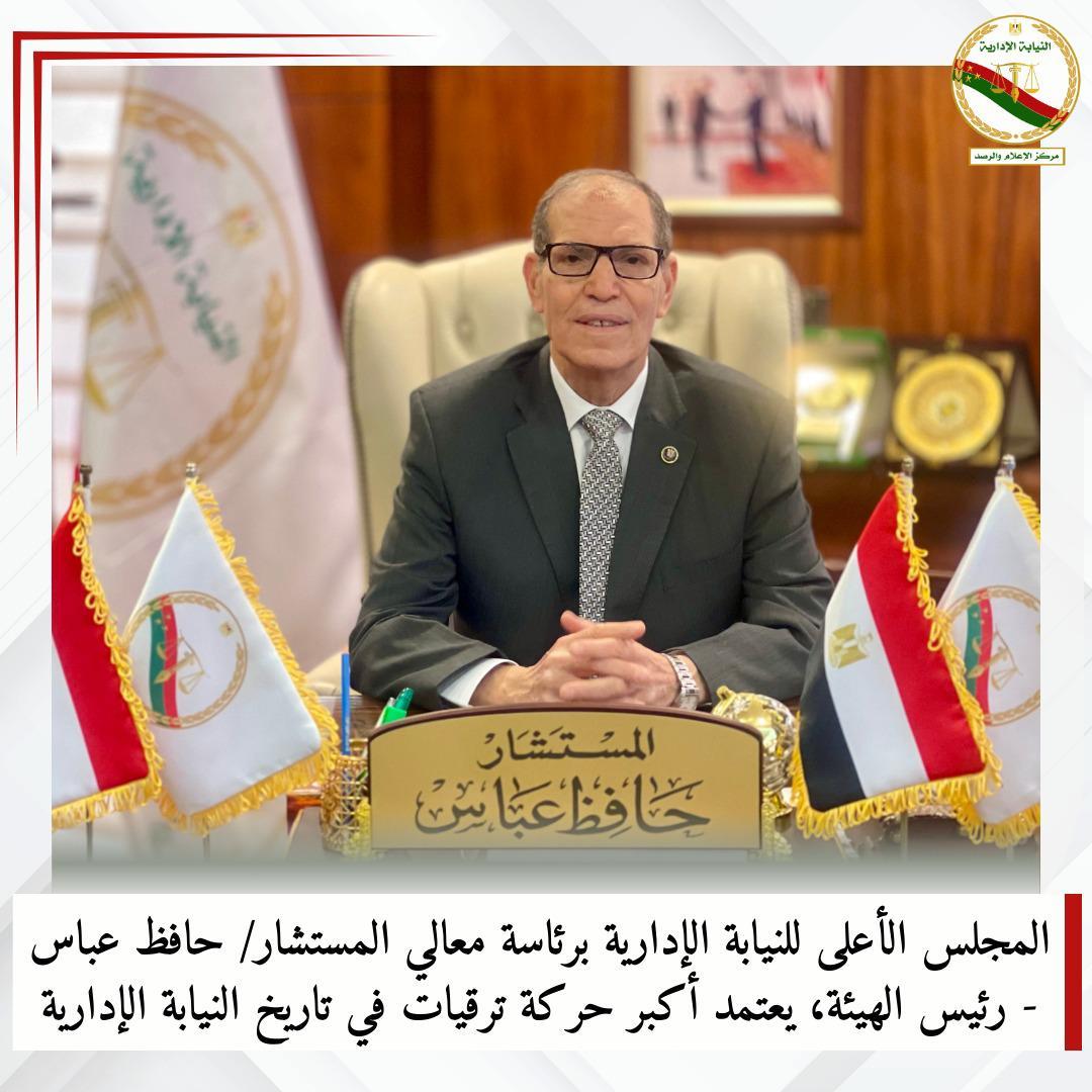 المستشار حافظ عباس