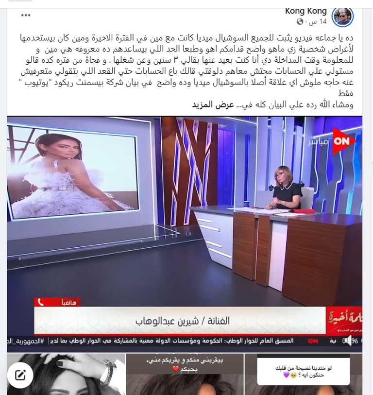 منشور-شقيق-شيرين