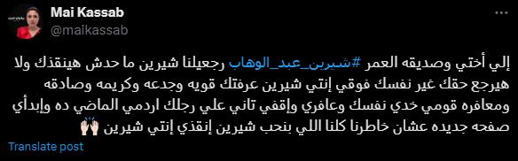 الفنانة مي كساب