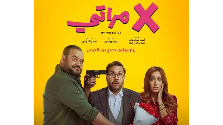 فيلم إكس مراتي