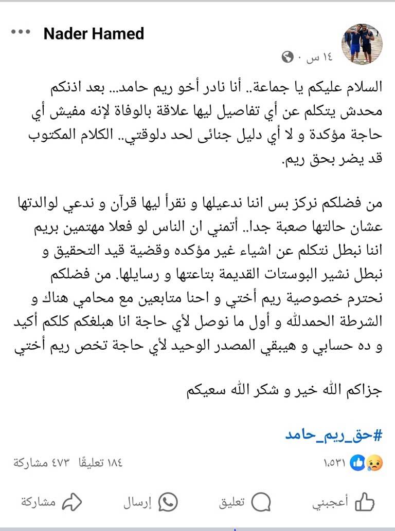 Screenshot_٢٠٢٤٠٨٢٥_١٤٥٧٠٤_Facebook