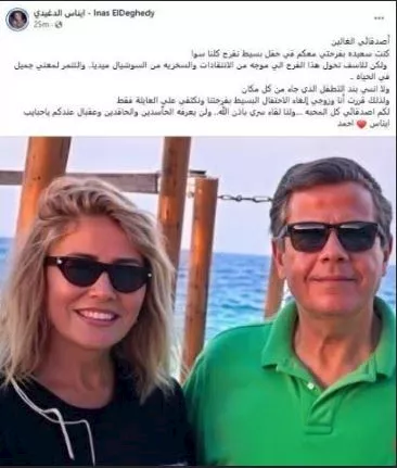 إيناس الدغيدي تلغي حفل زفافها