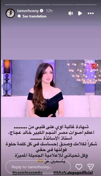 الإعلامية ياسمين عز