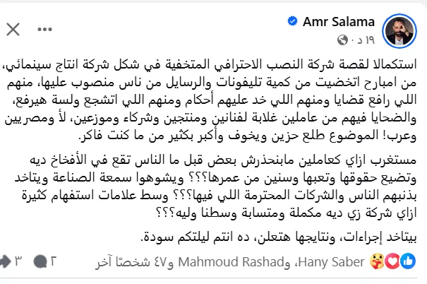 عمرو سلامة يتوعد