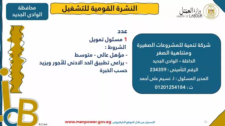 فرص عمل جديدة (44)