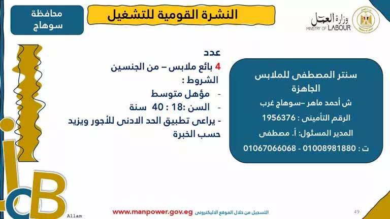 فرص عمل جديدة (50)