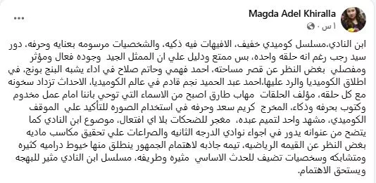 ماجدة خير الله