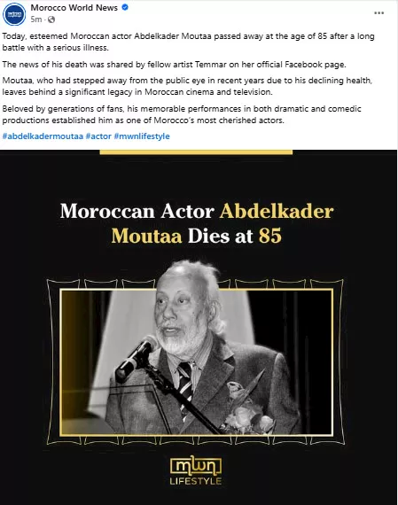 وفاة الفنان عبد القادر مطاع