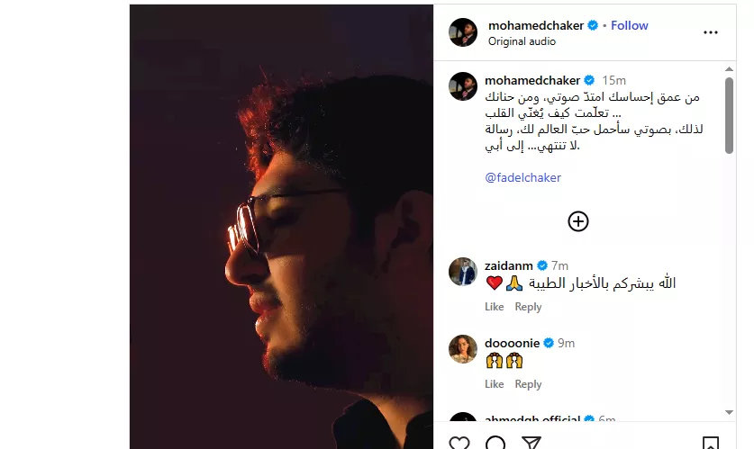 محمد فضل شاكر على انستجرام