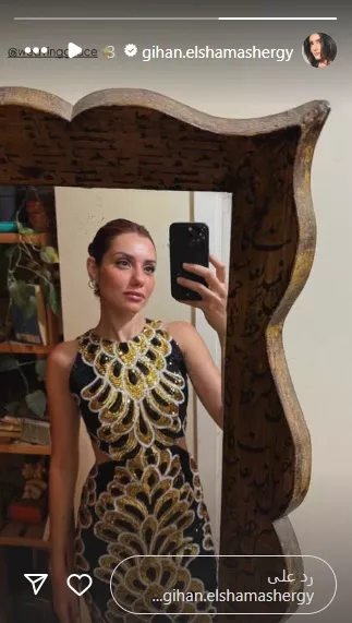 جيهان الشماشرجي