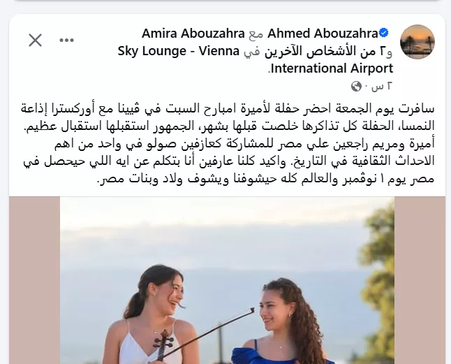 منشور أحمد أبو زهرة