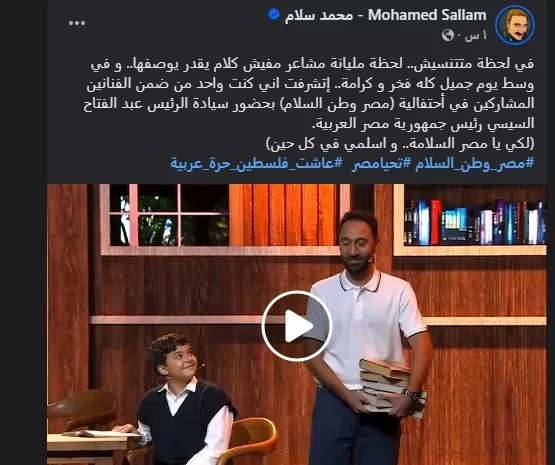 محمد سلام على فيسبوك