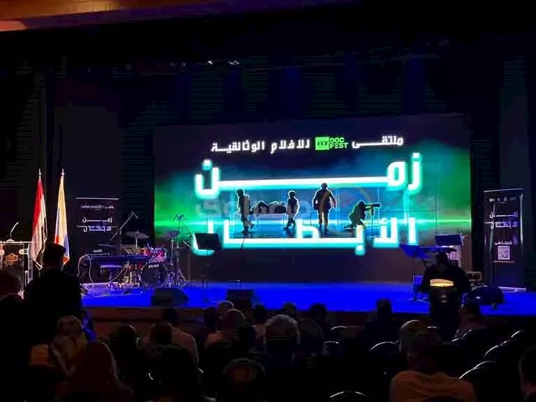 افتتاح ملتقى الأفلام الوثائقية بدار الأوبرا المصرية