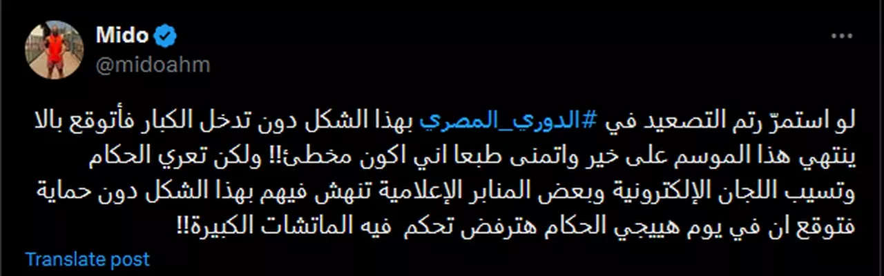 المنشور المتسبب في حبس ميدو (2)